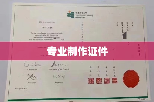 宛城专业制作证件